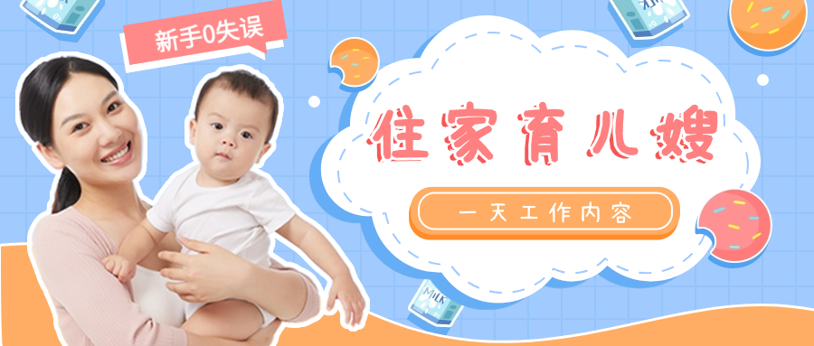 母婴知识科普宣传公众号首图(1).jpg