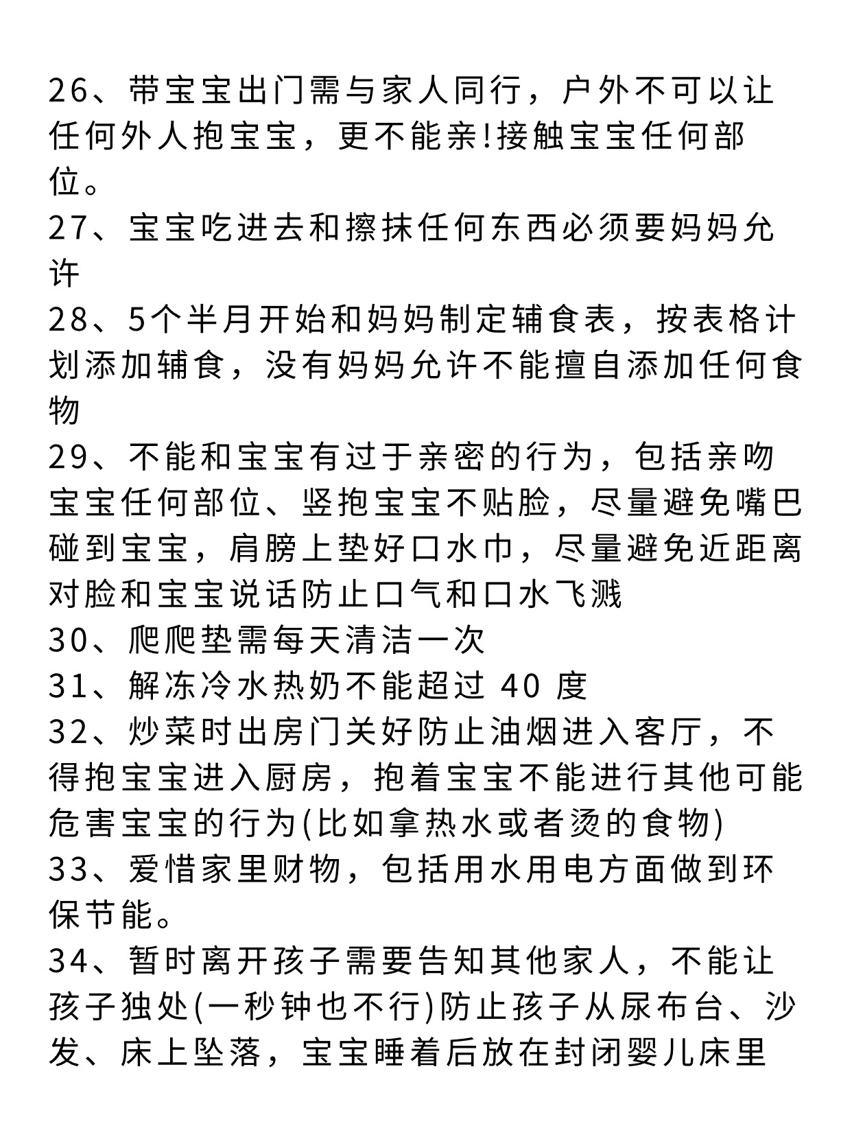 育儿嫂工作内容.jpg