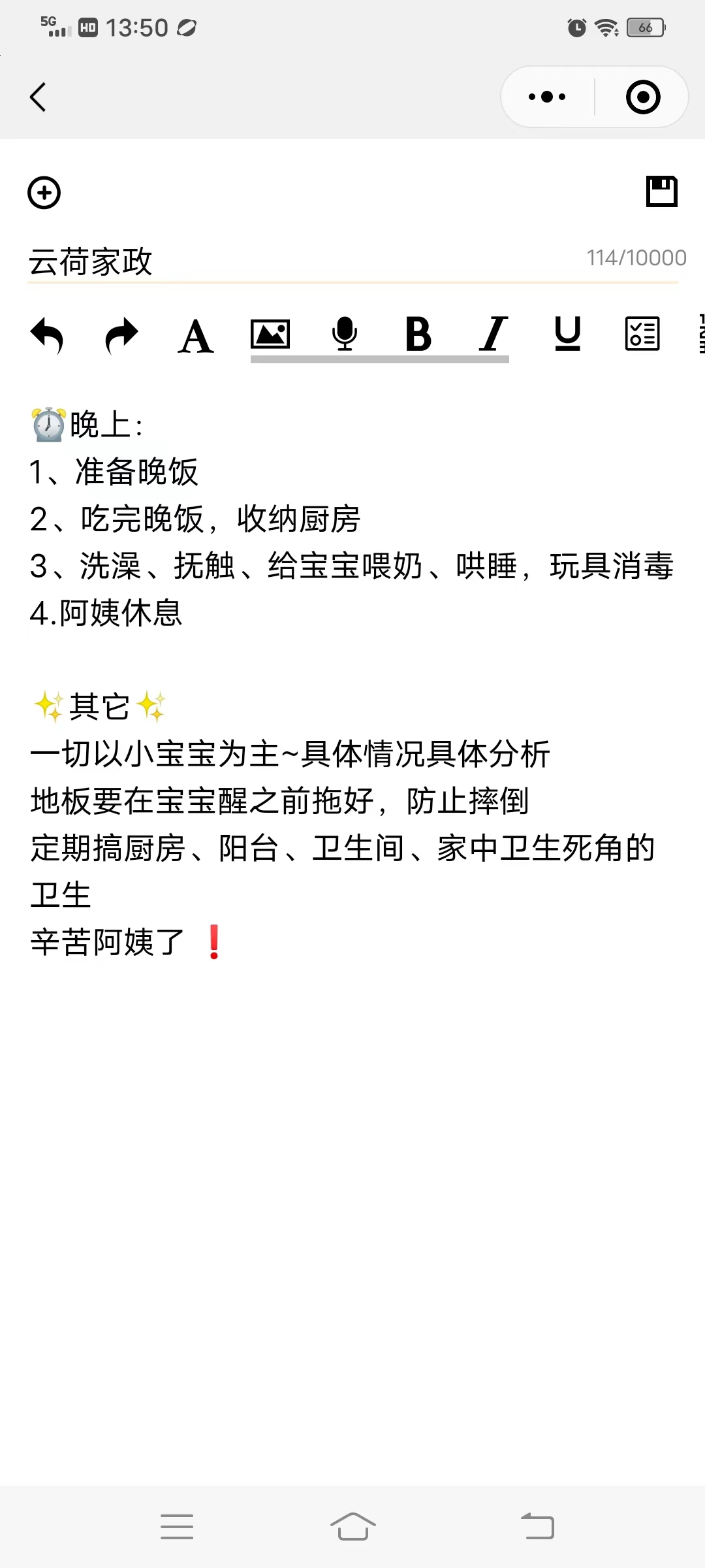 坐标上海，7000+请的住家育儿嫂做这些值吗 (2).jpg