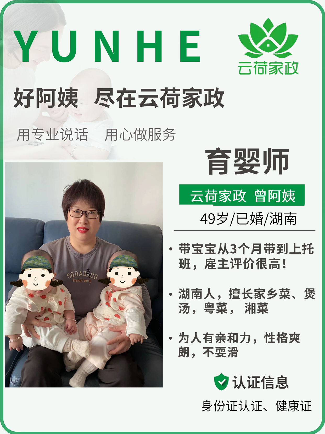 上海育儿嫂个人简历 上海孕婴师育儿嫂丨一户带3个月宝宝到2岁.jpg