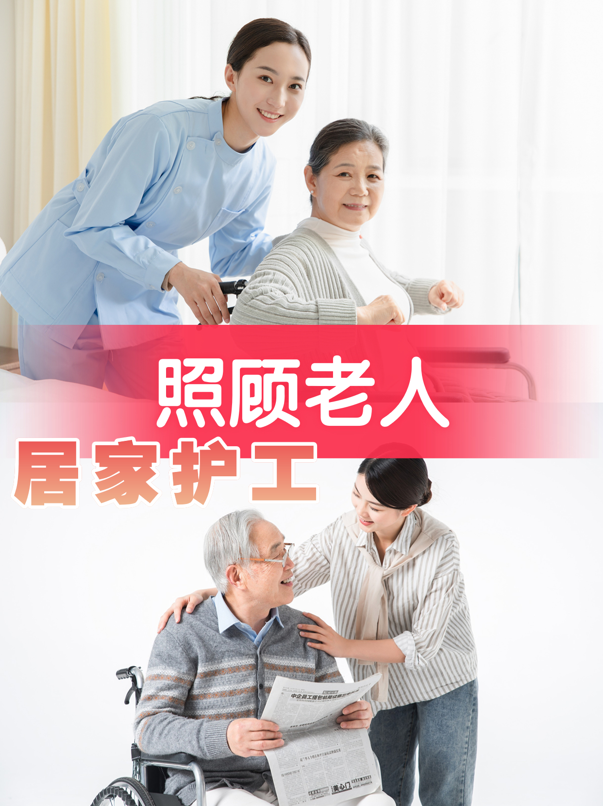 上海居家养老，不去养老院也不拖累子女！.jpg