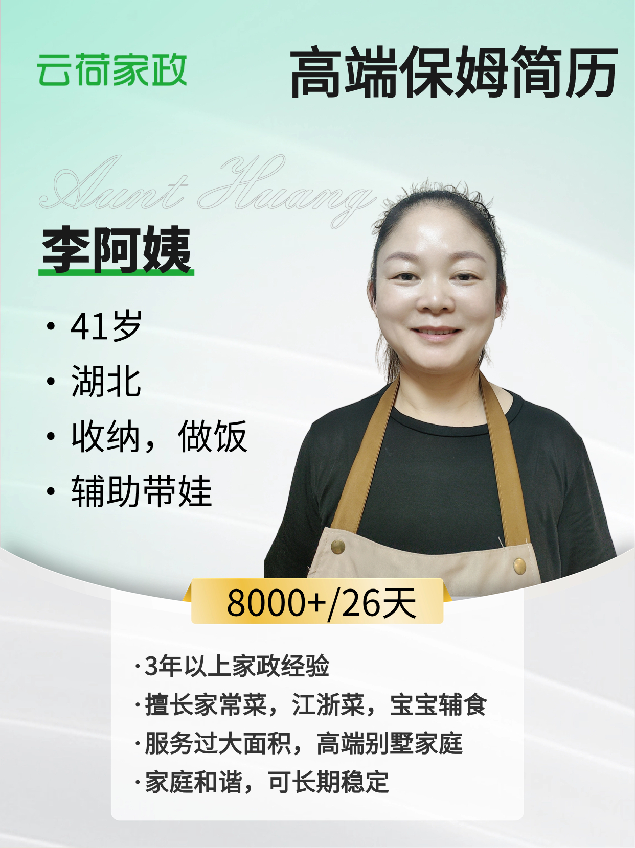 上海8000的住家保姆✨做饭实在太香啦?.jpg