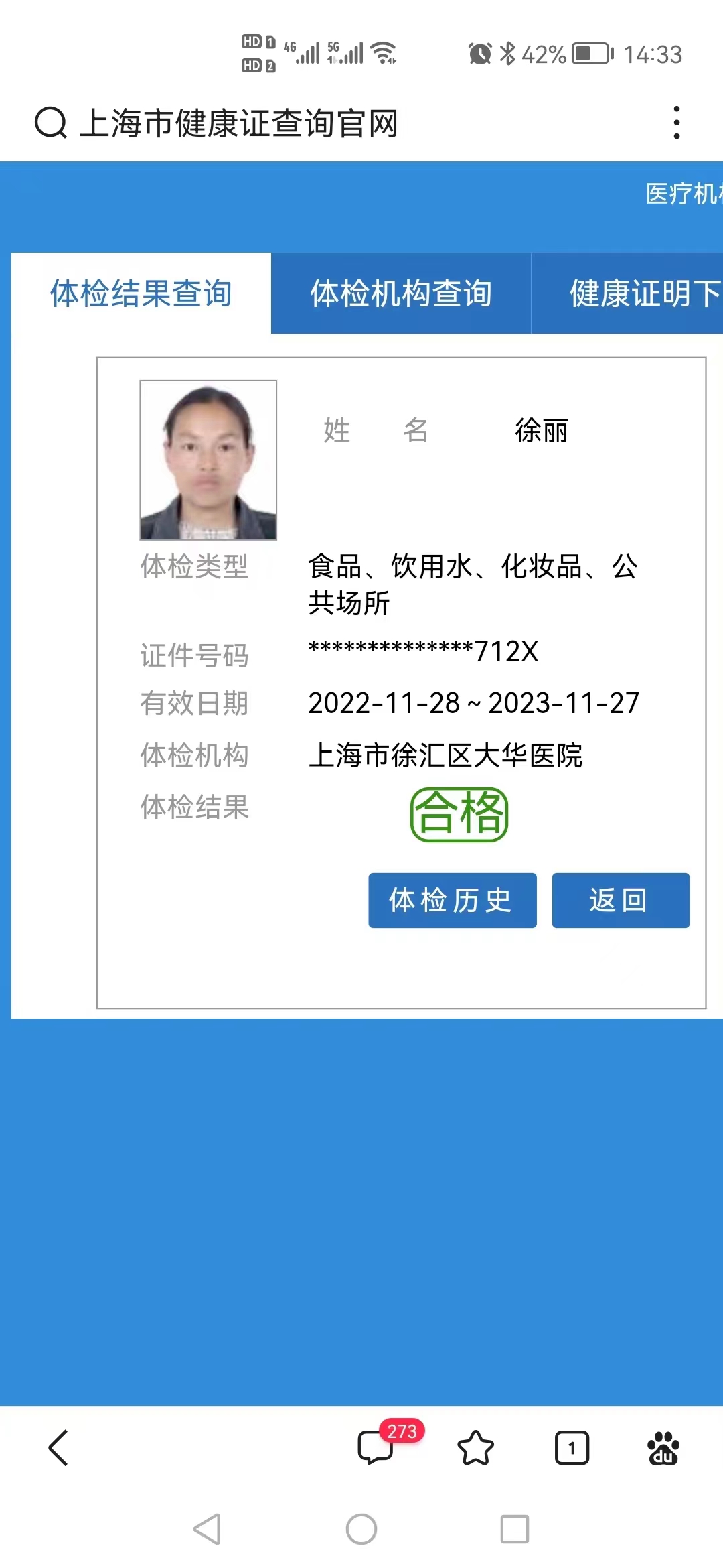 徐阿姨的照片