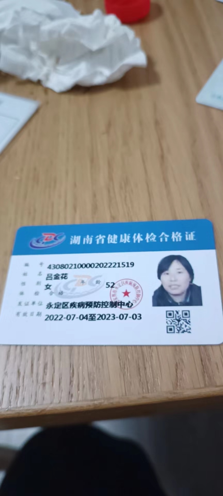 吕阿姨的照片
