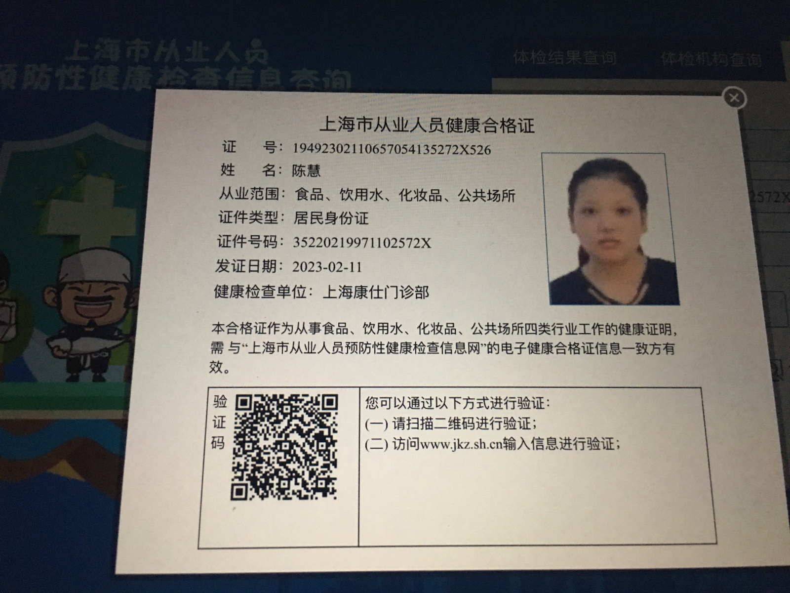 陈阿姨的照片