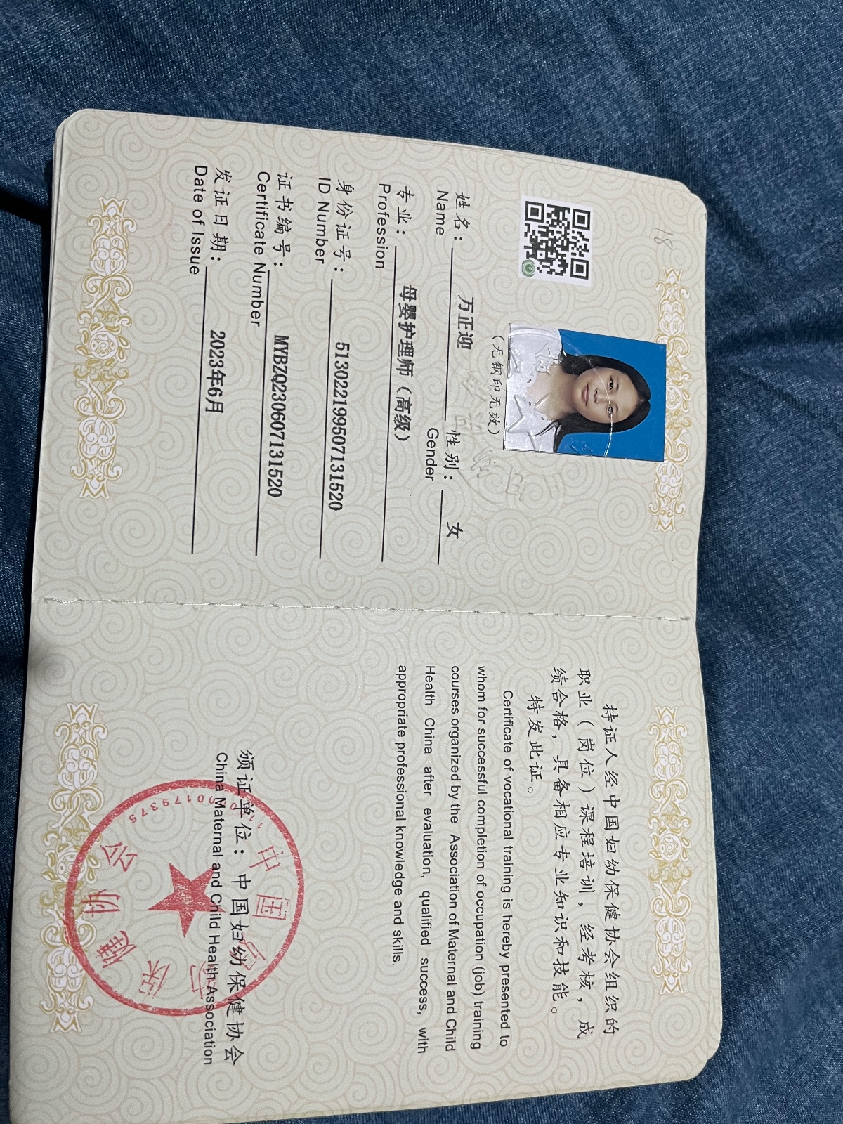 万阿姨的照片