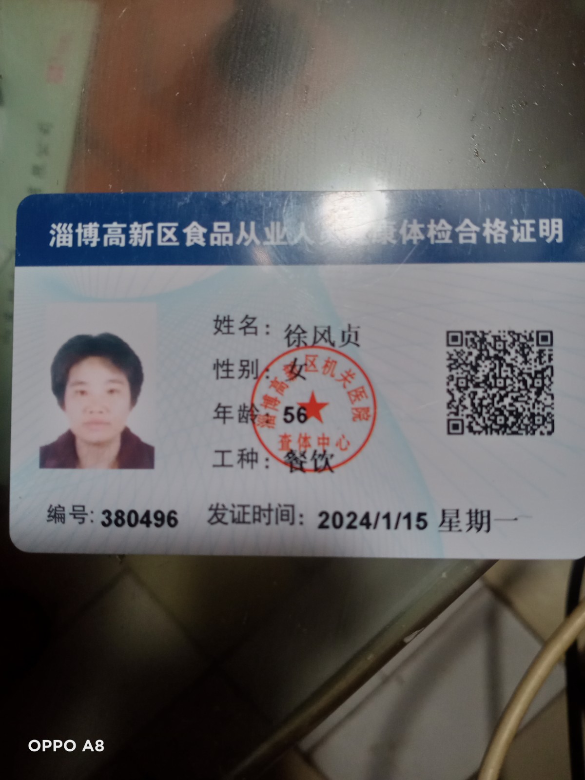 阿姨的照片