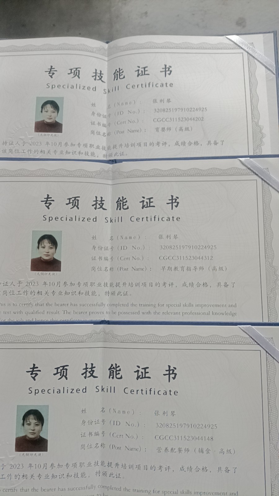 张阿姨的照片