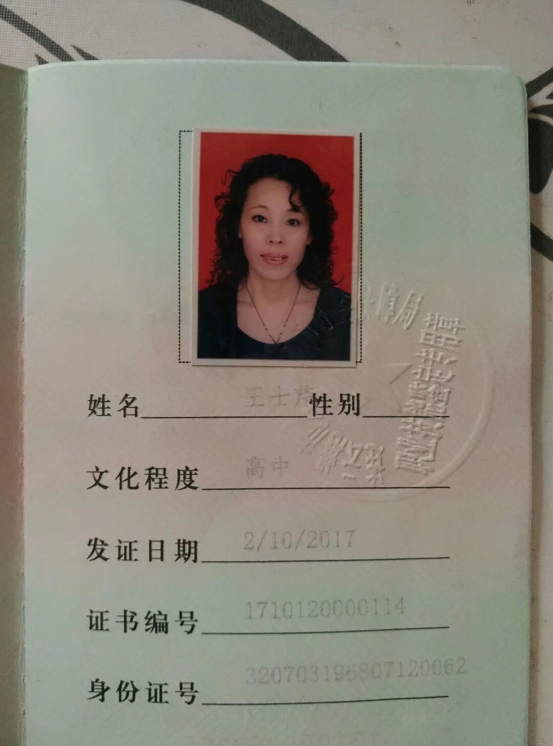 王阿姨照片