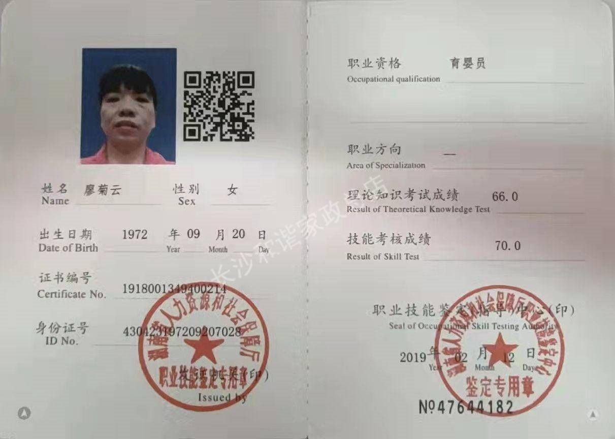 廖护工照片