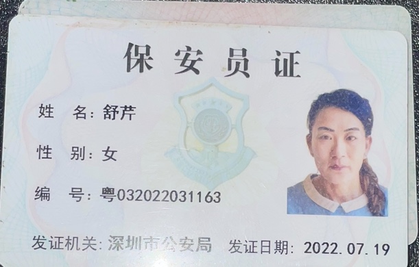 舒阿姨的照片