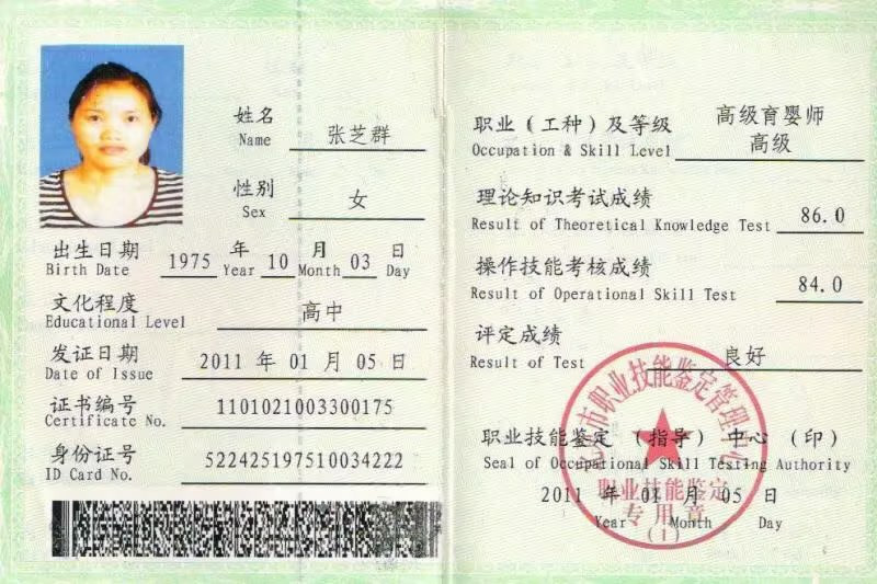 张阿姨照片
