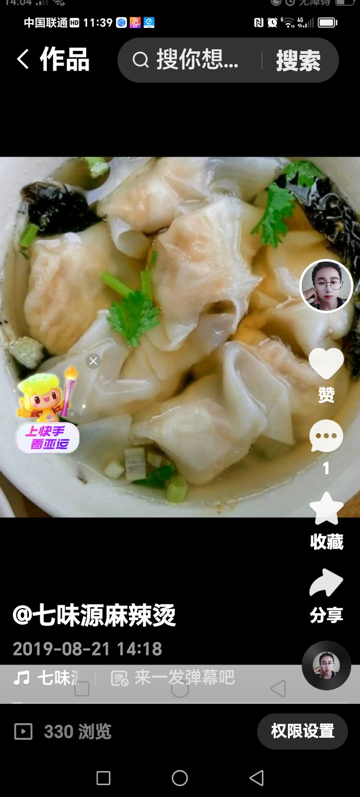 姜阿姨的照片