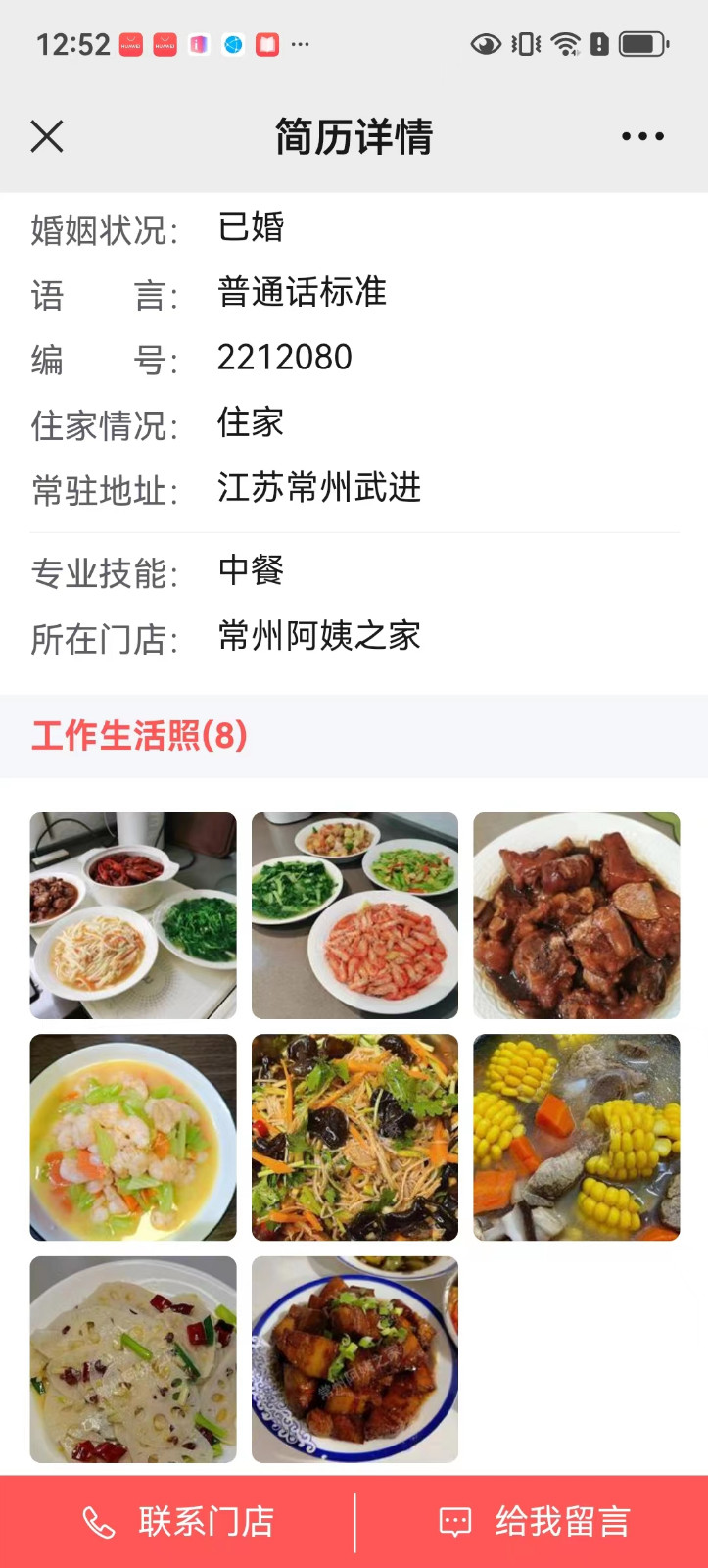 阿姨照片