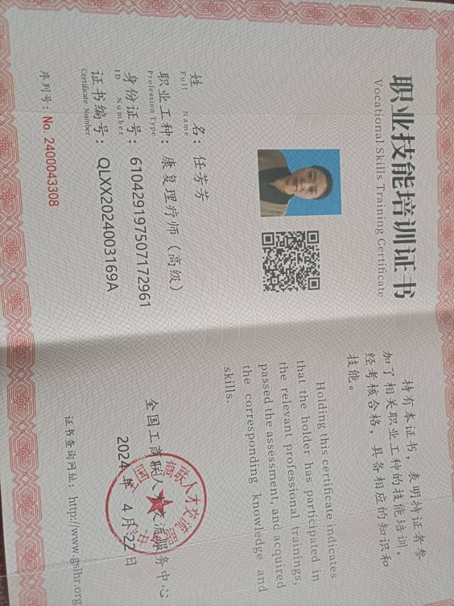 任阿姨照片