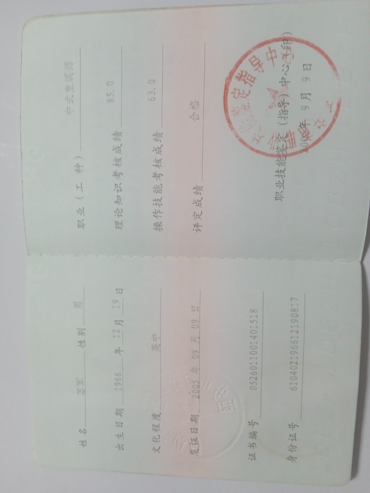 苏护工的照片